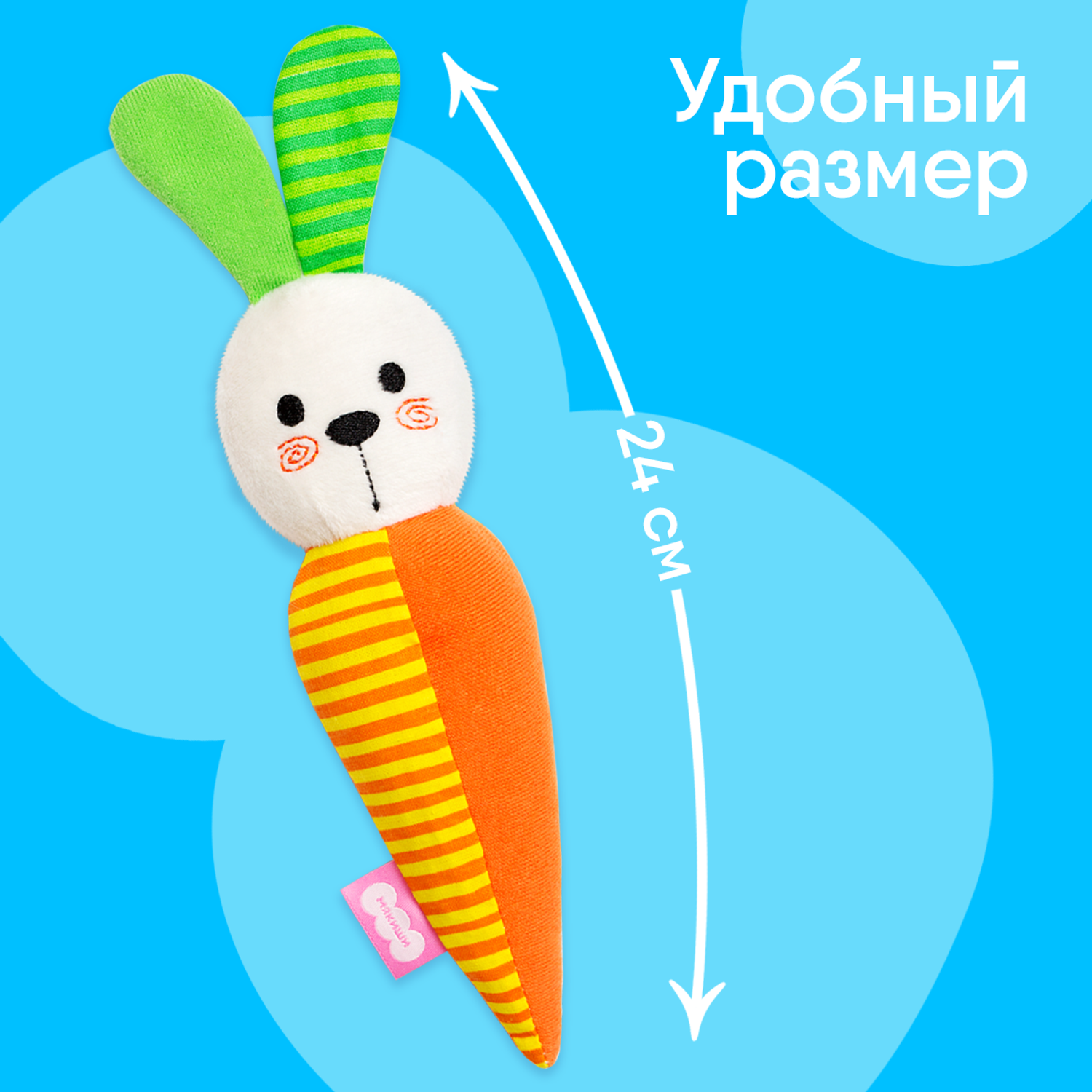 Игрушка Мякиши Развивающая мягкая пищалка для новорождённых Зайка морковка - фото 6