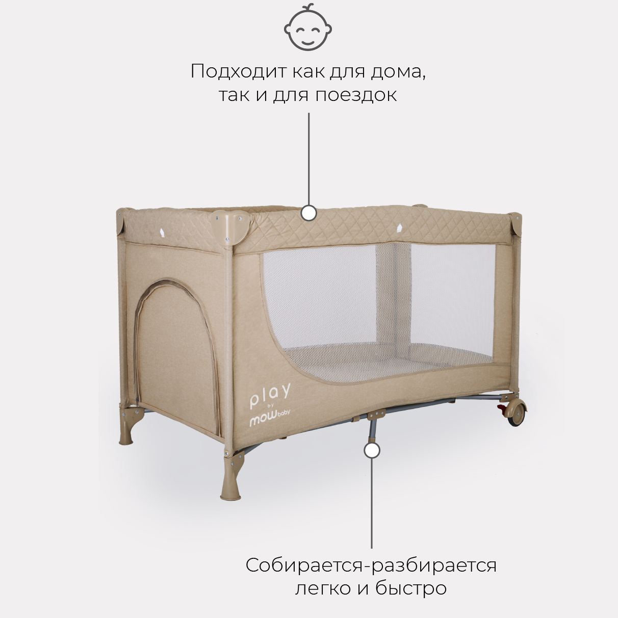 Манеж детский MOWbaby PLAY RP125 beige 4670078610522 - фото 3