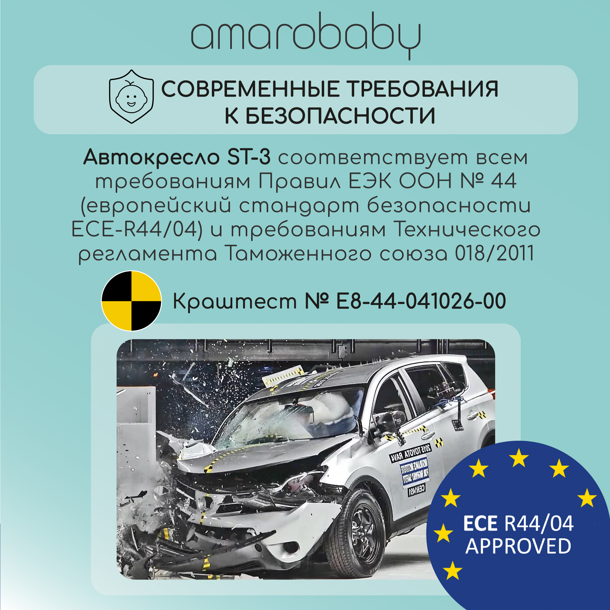 Автокресло детское AmaroBaby ST-3 Isofix класс D группа 0+ 1 2 3 бежевый - фото 21