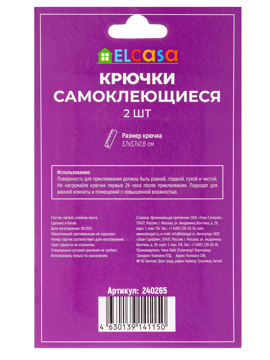 Набор крючков El Casa 2 шт Розовое золото 3.7х3.7х2.8 см квадрат. самоклеящиеся - фото 6