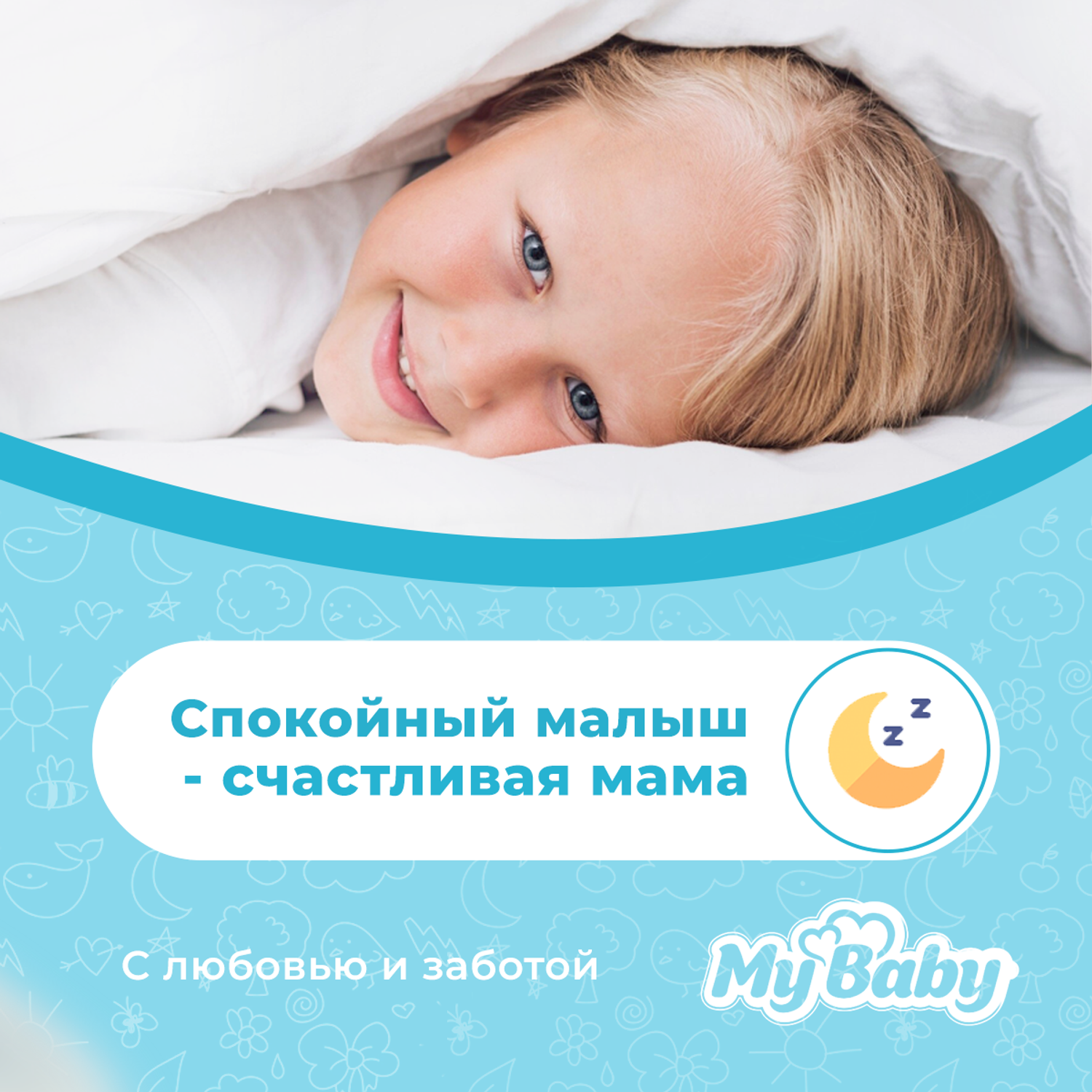 Подгузники My baby Baby diaper Economy размер 6 (15-25 кг) - фото 5