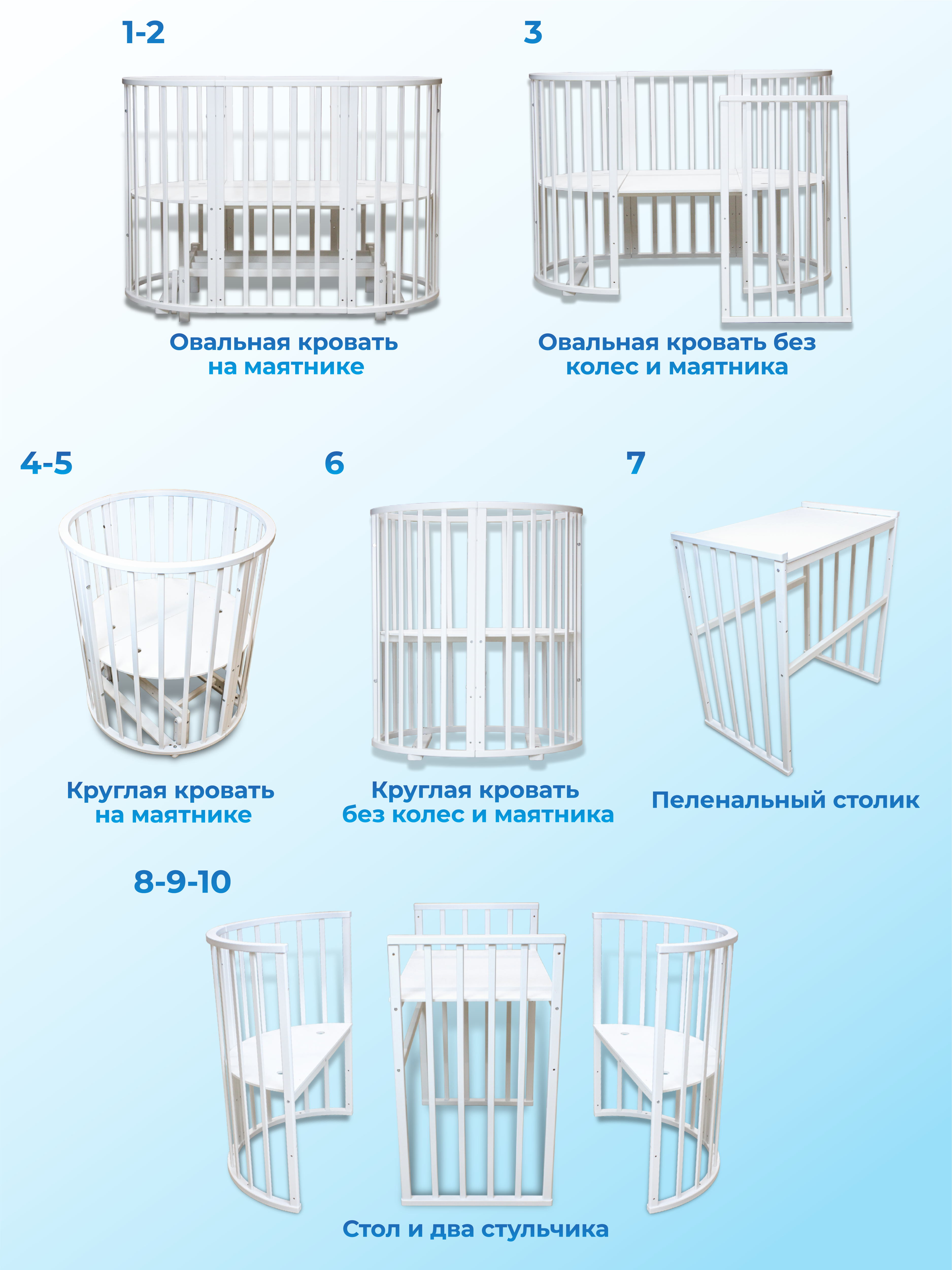 Детская кроватка WOODLINES овальная, (белый) - фото 3