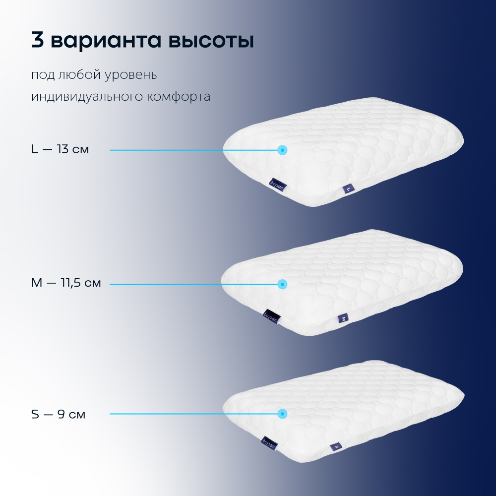 Пенная ортопедическая подушка buyson BuyFeel S 40х60 см высота 9 см - фото 5