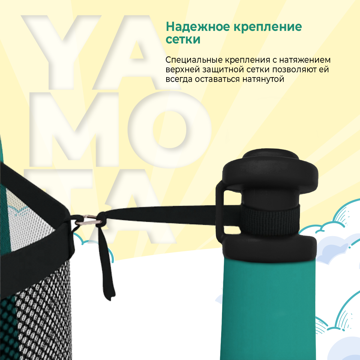 Батут Yamota SMART 305см 10ft - фото 10