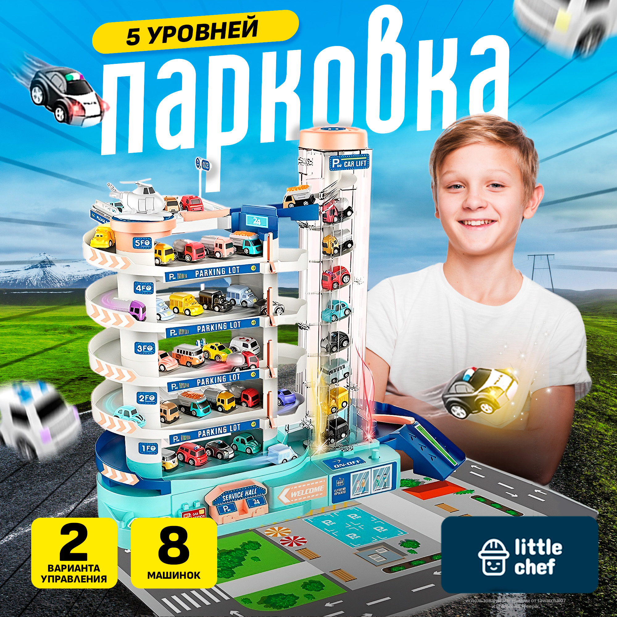 Парковка SHARKTOYS Viking City многоуровневый 13000002 - фото 1