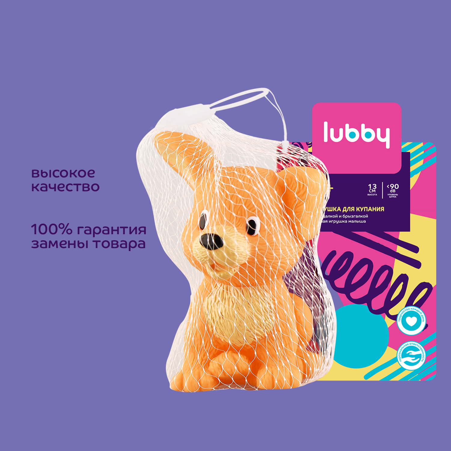 Игрушка для купания Lubby с пищалкой от 12 месяцев Собака 16627 - фото 7