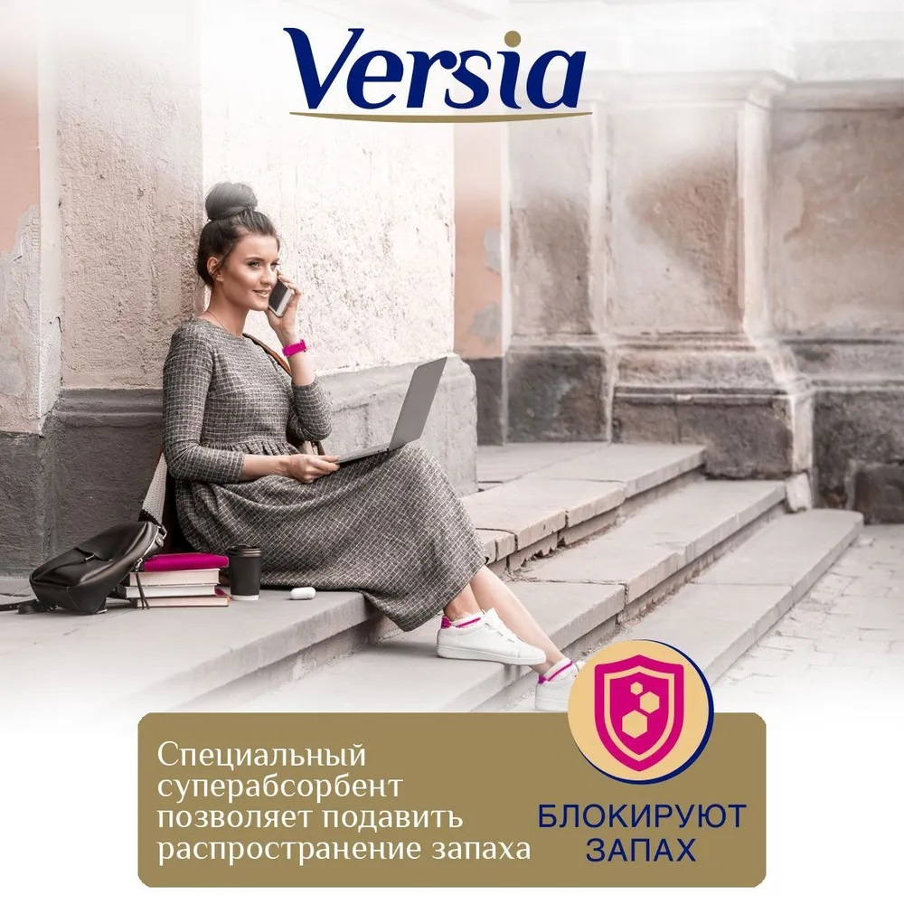 Урологические прокладки Versia для женщин гигиенические впитывающие Micro 48 штук 2 упаковки по 24 шт - фото 6