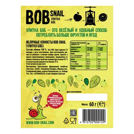 Конфеты Bob Snail натуральные без сахара яблоко 60г
