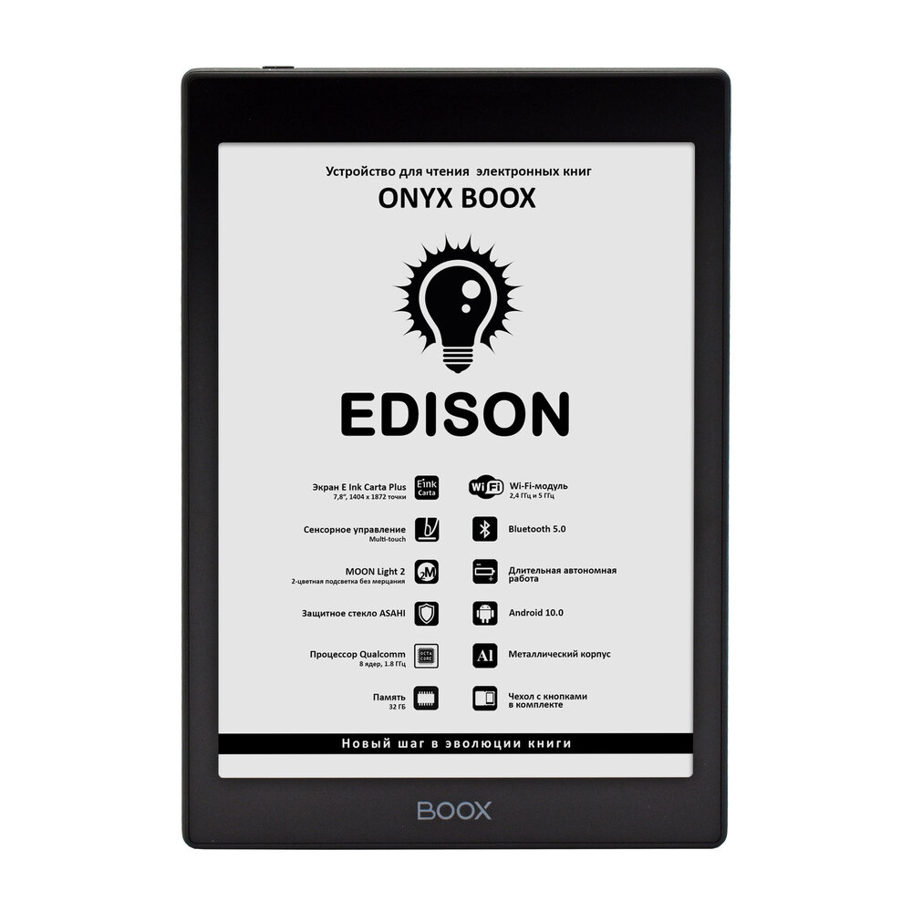 Электронная книга ONYX BOOX Edison Black - фото 1