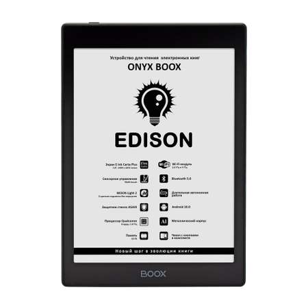 Электронная книга ONYX BOOX Edison Black