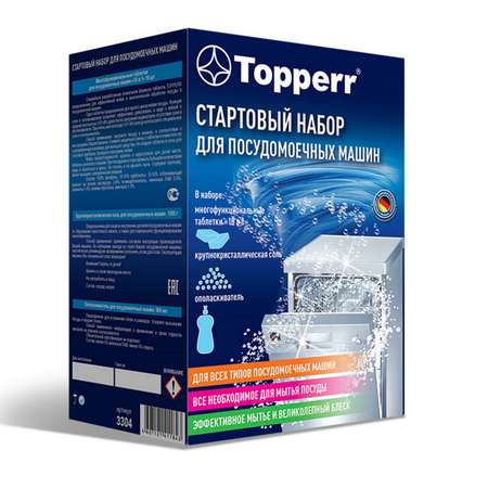 Стартовый набор TOPPERR для посудомоечных машин 10в1 3304