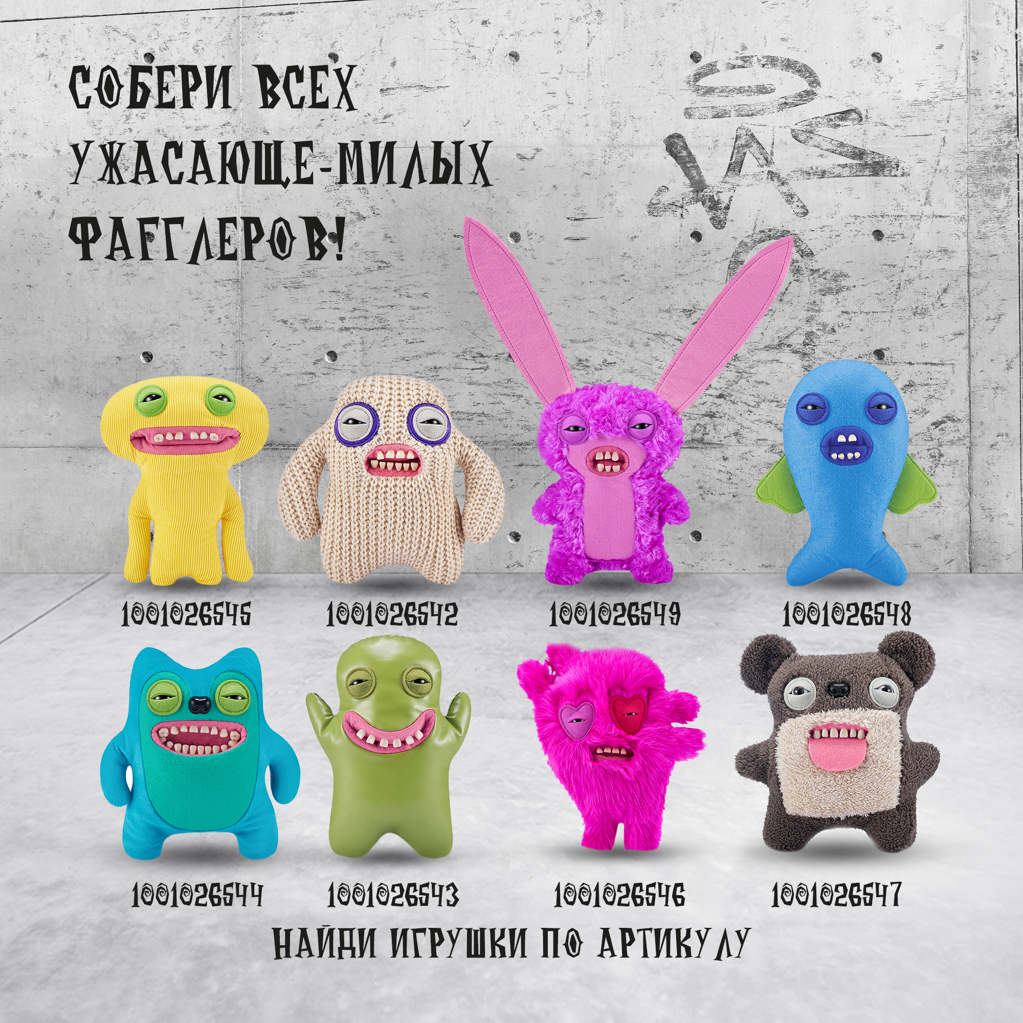 Игрушка мягкая FUGGLER Series 2 Cod Father 15713N - фото 6