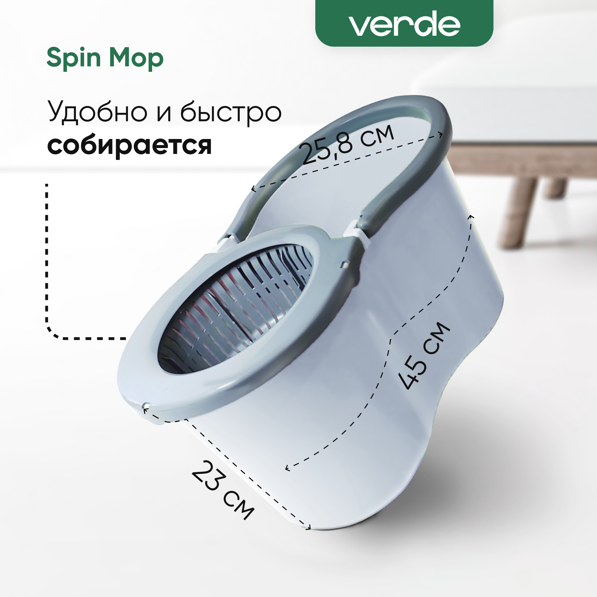 Комплект для уборки Verde spin mop - фото 3