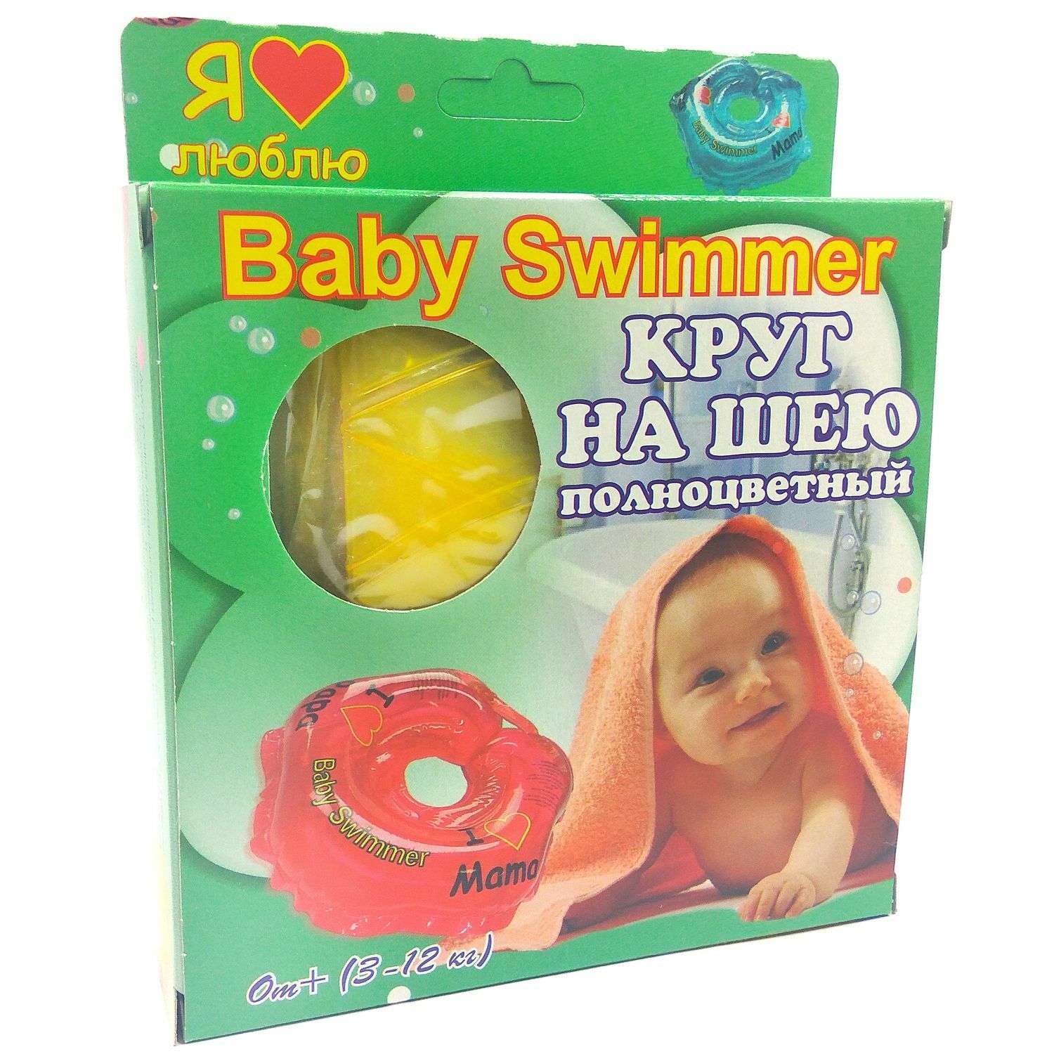 Круг для купания BabySwimmer на шею 0-24месяца Желтый BS21Y - фото 2