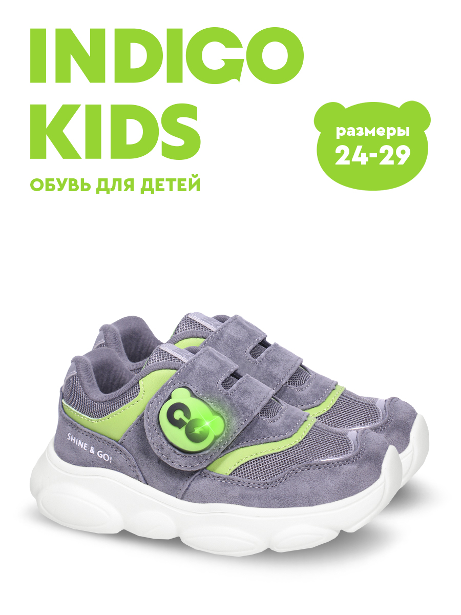 Кроссовки Indigo kids 92-375Z - фото 3