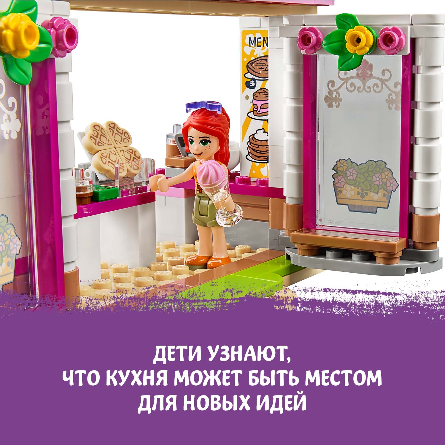 Конструктор LEGO Friends Кафе в парке Хартлейк Сити 41426 - фото 6