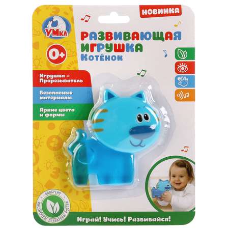 Игрушка УМка Котенок 269849