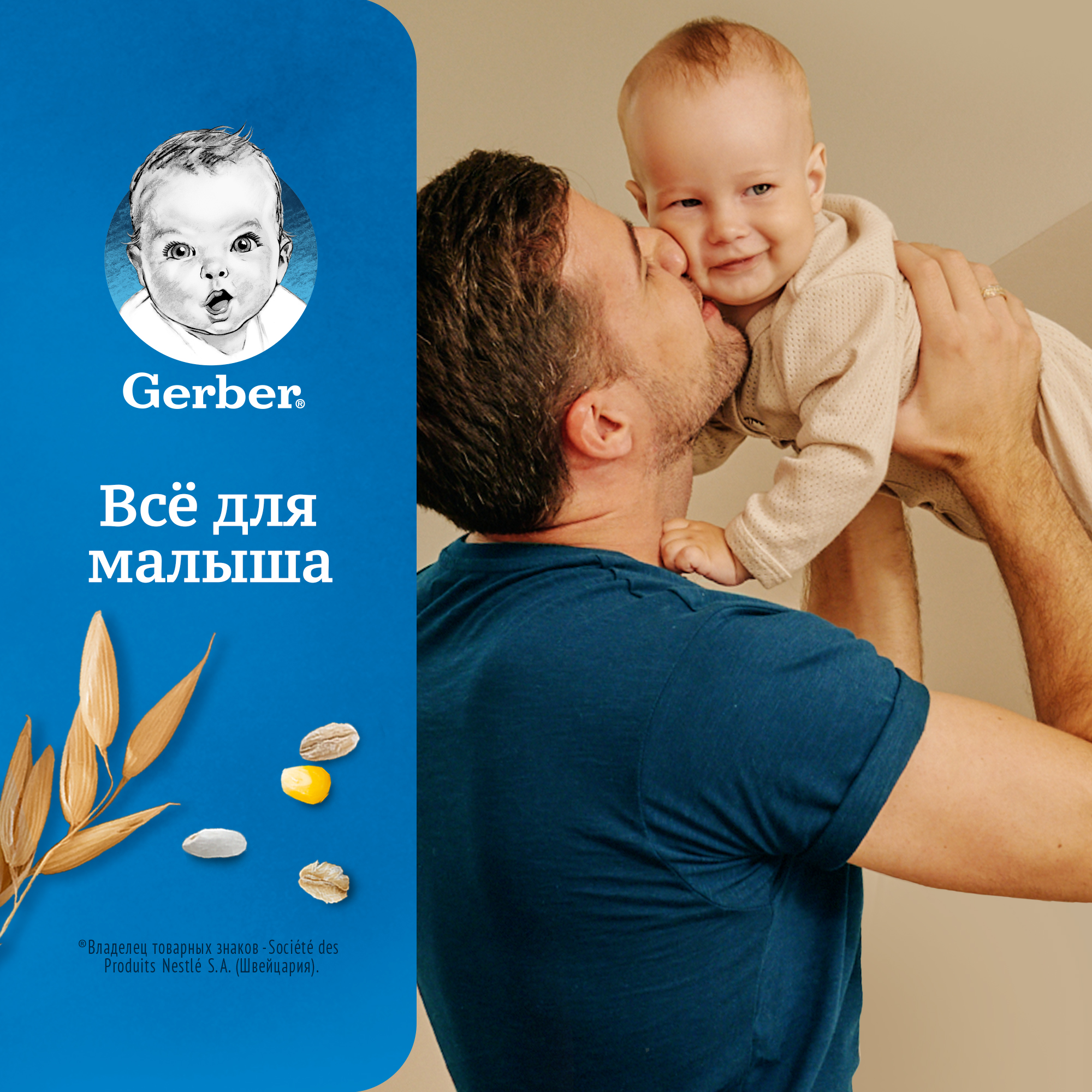 Каша безмолочная Gerber овсянка 180г с 5месяцев - фото 12