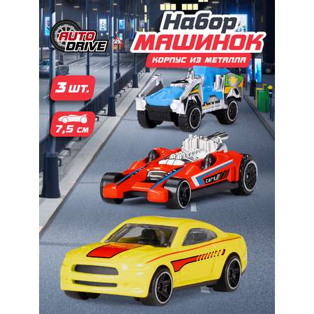 Игровой набор AUTODRIVE Машинки металлические 3шт 1:64