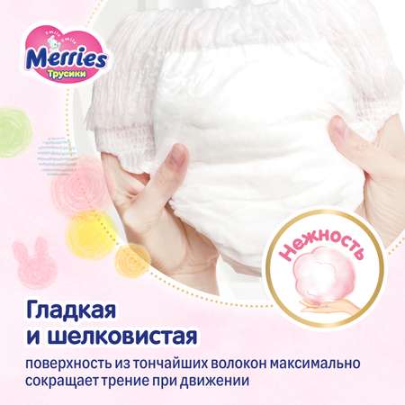 Подгузники-трусики Merries 12-22кг 76шт