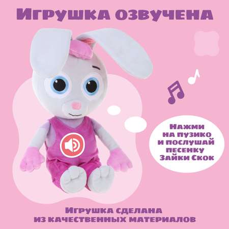 Мягкая игрушка Fluffy Family Зайчонок скок 22см