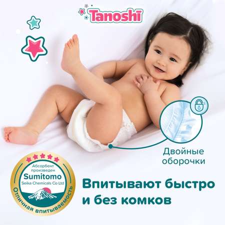 Трусики-подгузники Tanoshi XXL 17-25кг 36шт