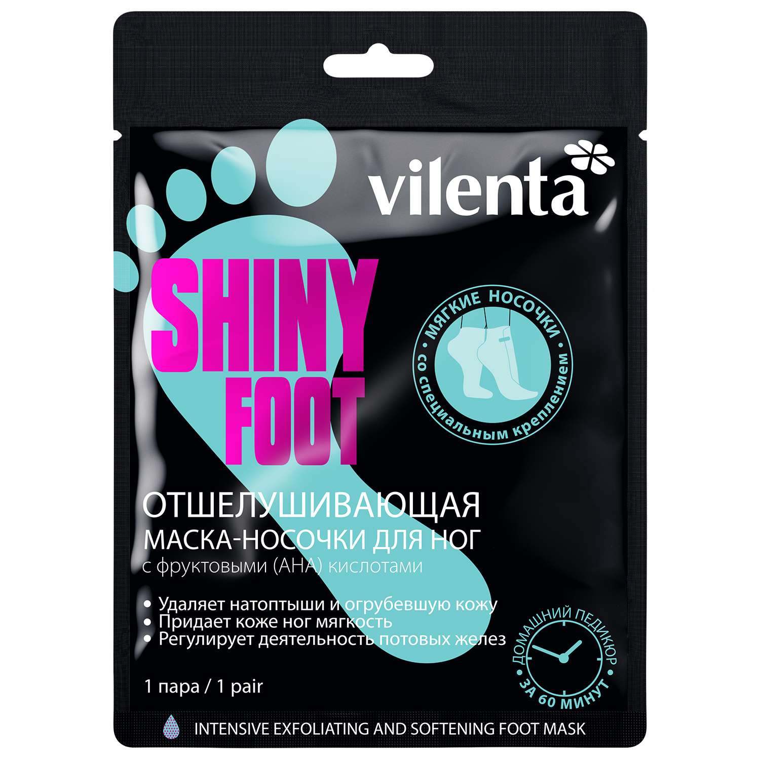 Маска-носочки для ног Vilenta Shiny Foot - фото 1