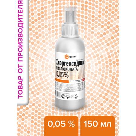 Средство дезинфицирующее G genel Хлоргексидина биглюконат 0.05% 150 мл