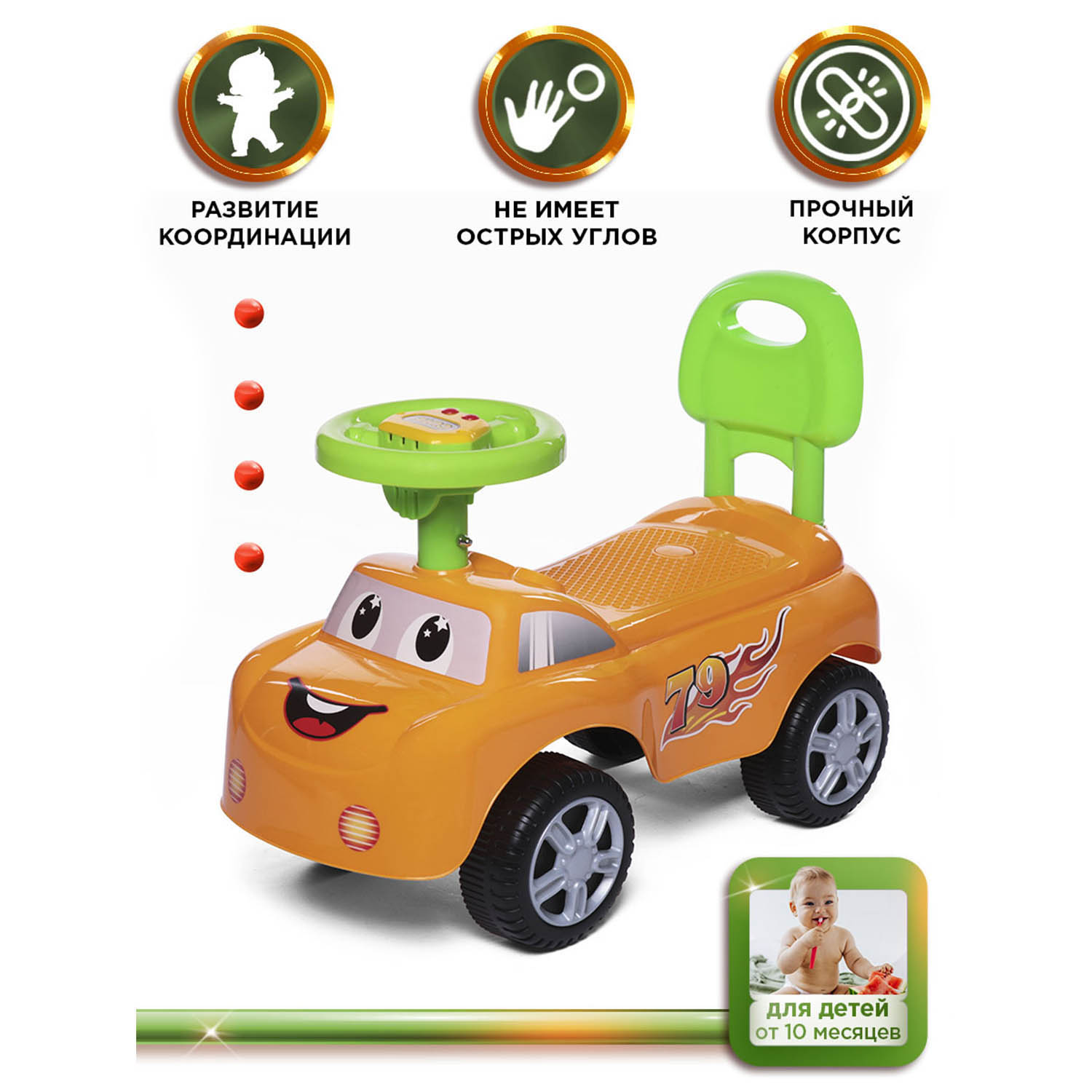 Каталка BabyCare Dreamcar оранжевый - фото 4