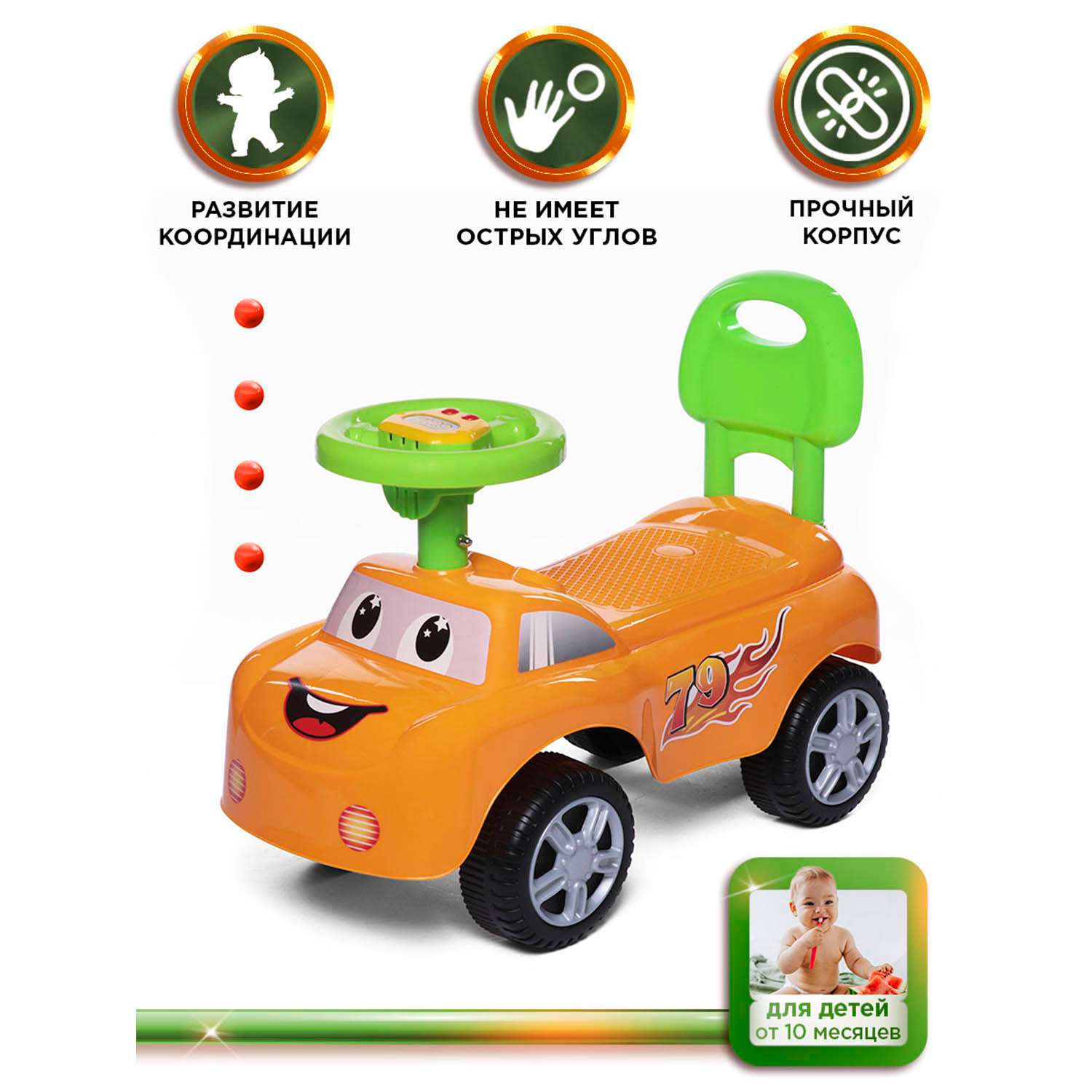 Каталка BabyCare Dreamcar оранжевый - фото 4