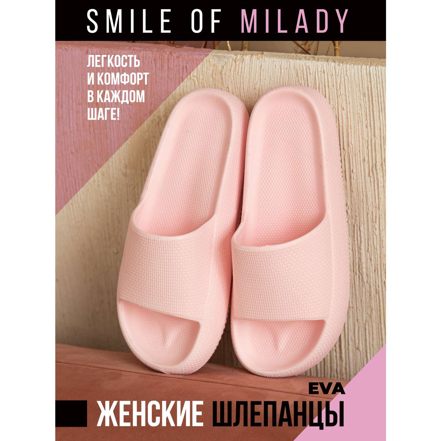 Пантолеты SMILE of MILADY 098-308-07.7 - фото 2