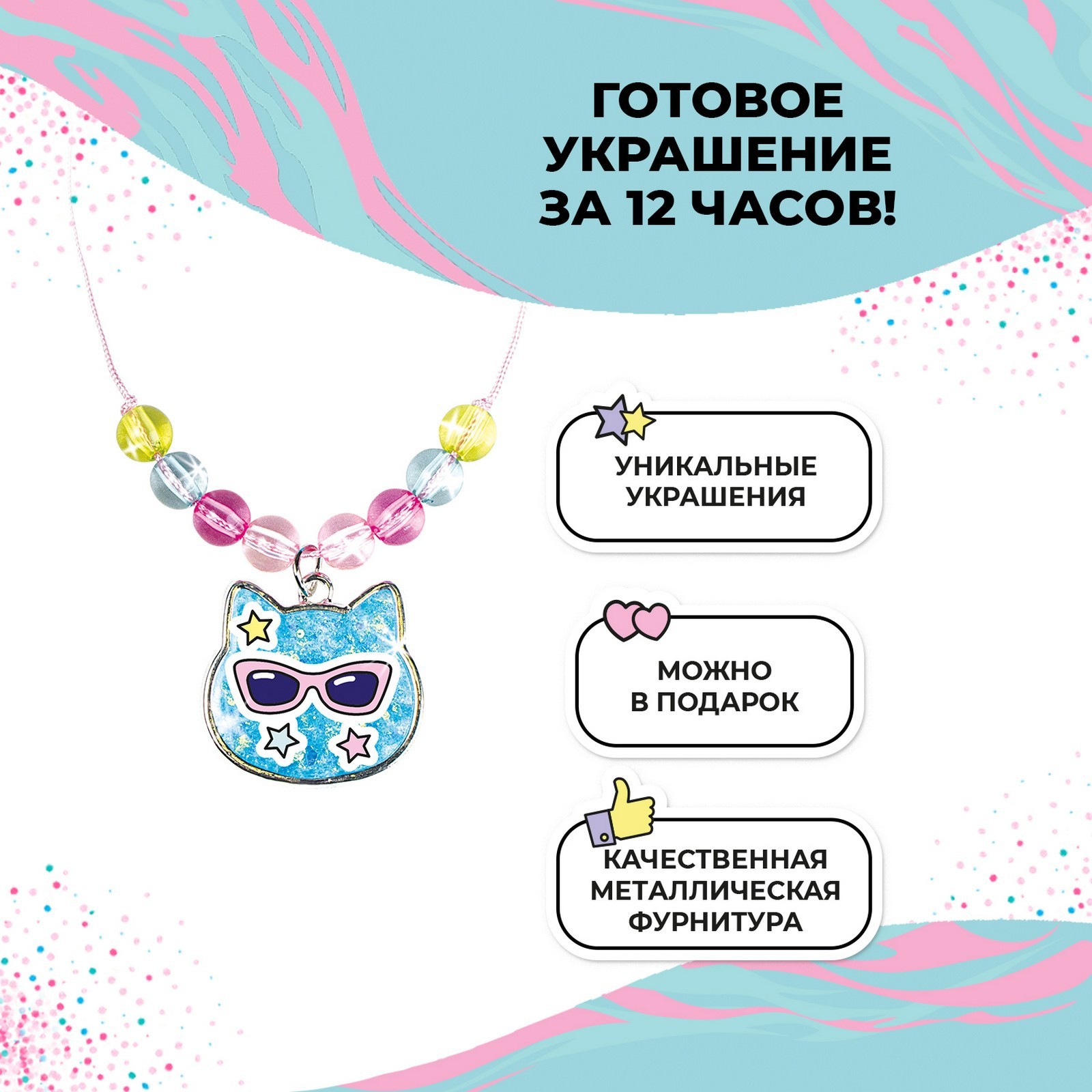 Набор с эпоксидной смолой Школа Талантов Be TrenDIY «Кулон-котик» - фото 4