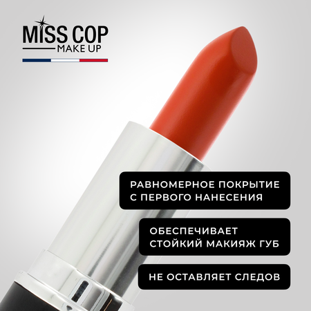 Помада губная матовая Miss Cop Франция цвет 09 Abricot абрикос 3 г