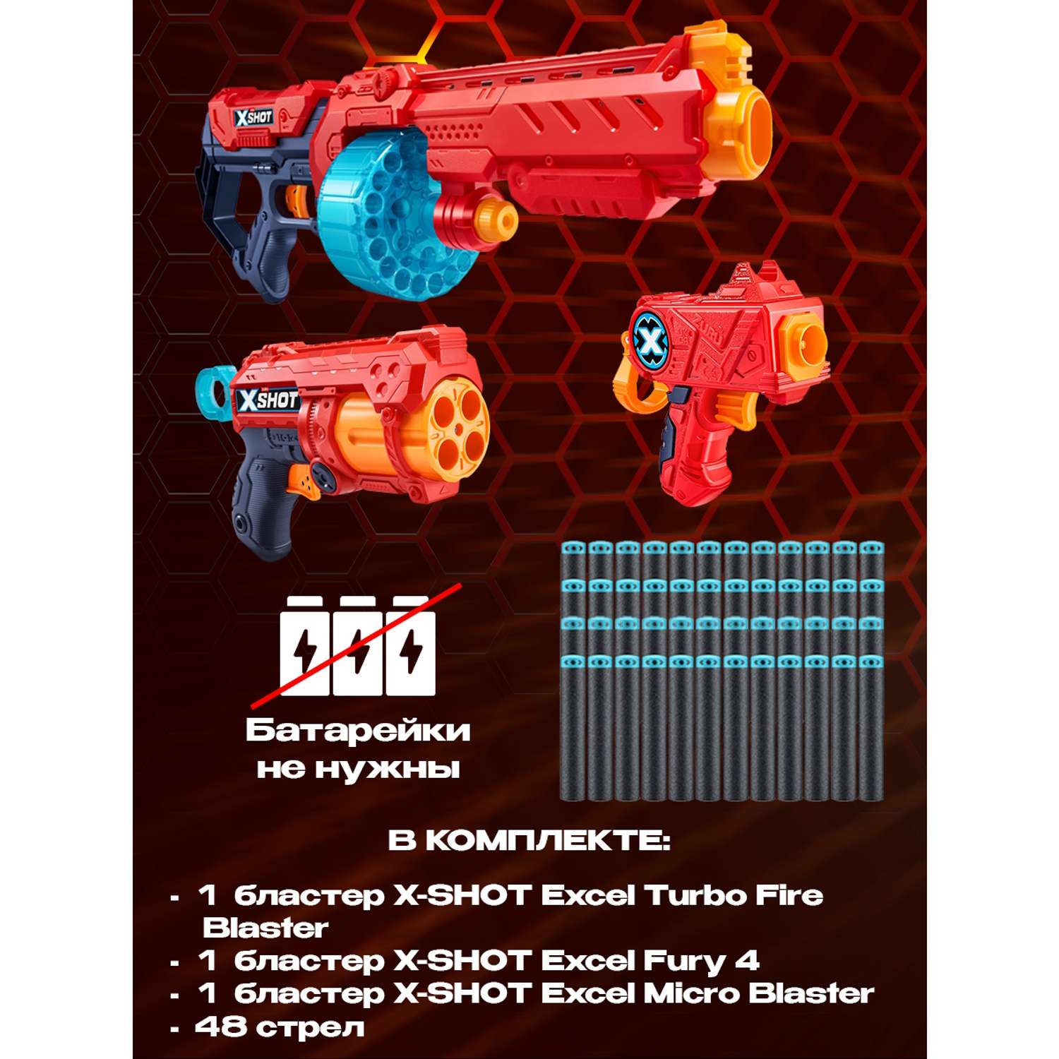 Набор X-SHOT  Комбо Турбо огонь +Ярость 4 микро 36345 - фото 5