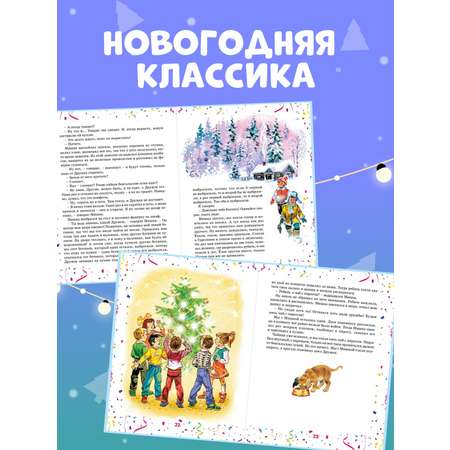 Книга Махаон Бенгальские огни художник В. Канивец