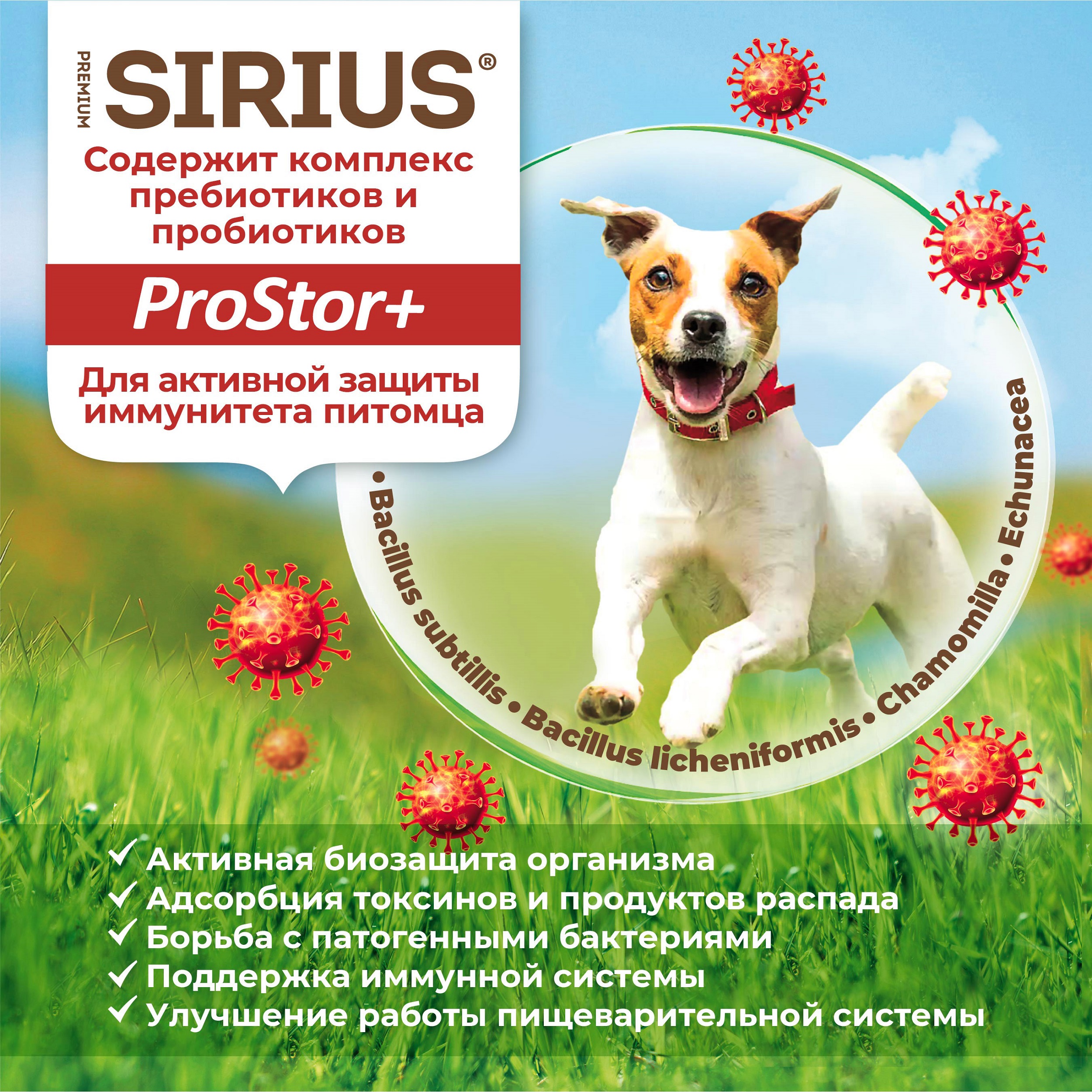 Сухой корм для собак SIRIUS 12 кг утка, индейка (полнорационный) - фото 6