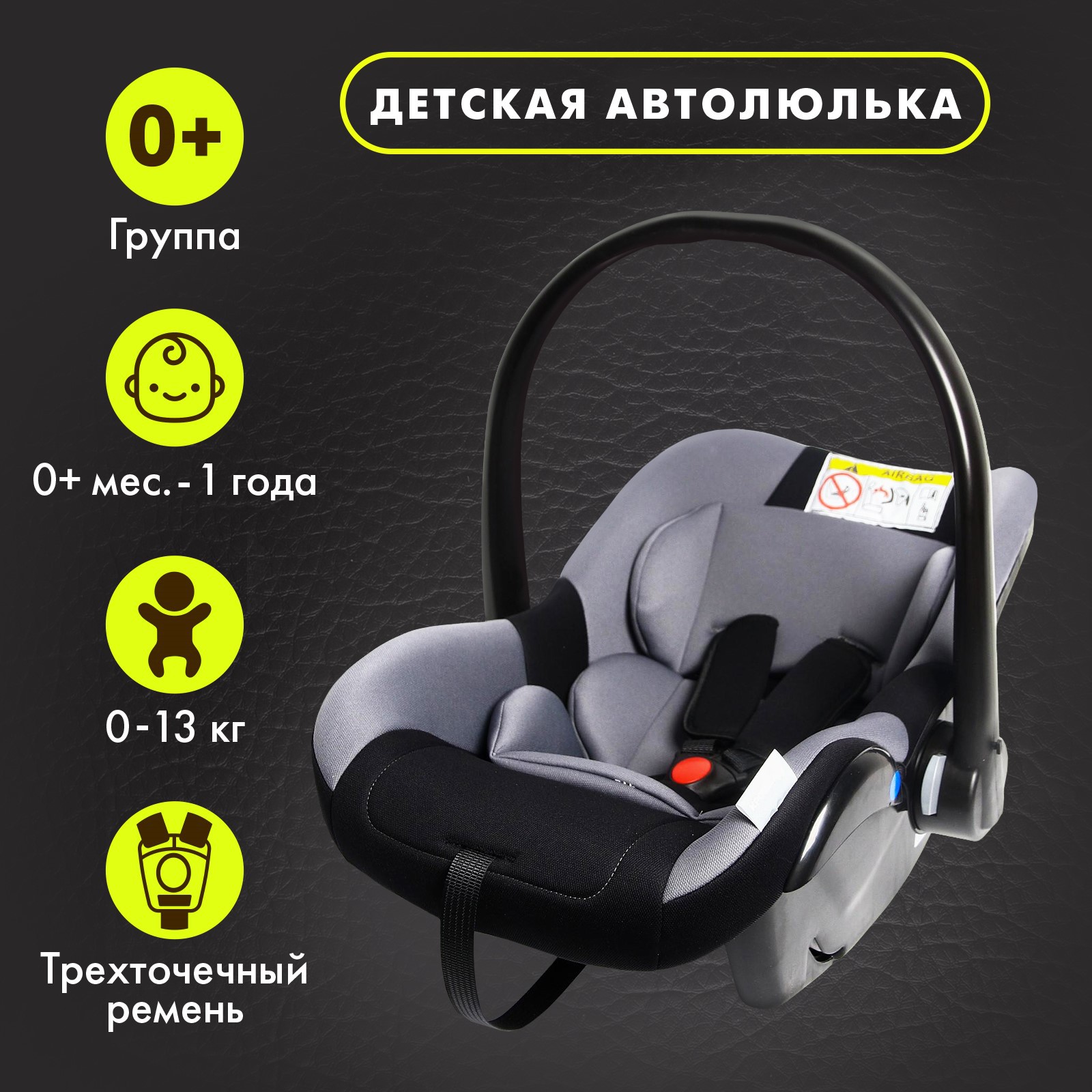 Автокресло Крошка Я детское автолюлька Safe + группа 0+ до 13 кг Серый - фото 1