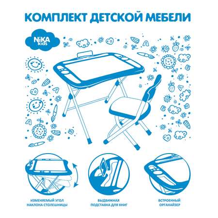 Комплект мебели NiKA kids Пушистая азбука NKP1/4