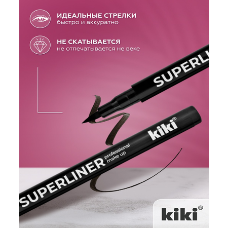 Подводка для глаз KIKI SUPERLINER