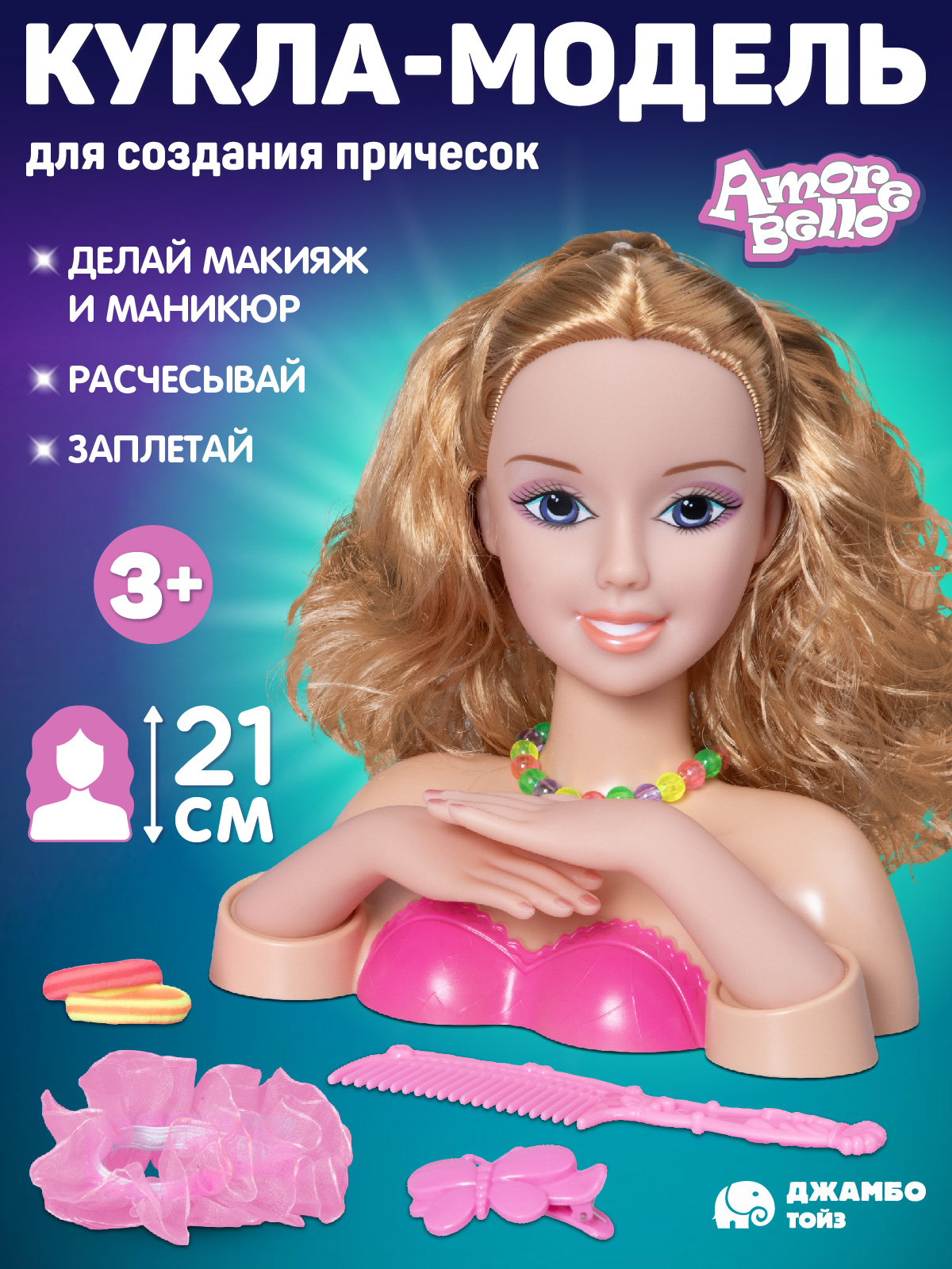 Игрушка AMORE BELLO торс для причесок - фото 1