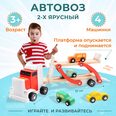 Автовоз TOPBRIGHT