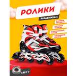 Роликовые коньки BABY STYLE раздвижные светящиеся колеса 39-42