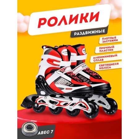 Роликовые коньки BABY STYLE раздвижные светящиеся колеса 39-42