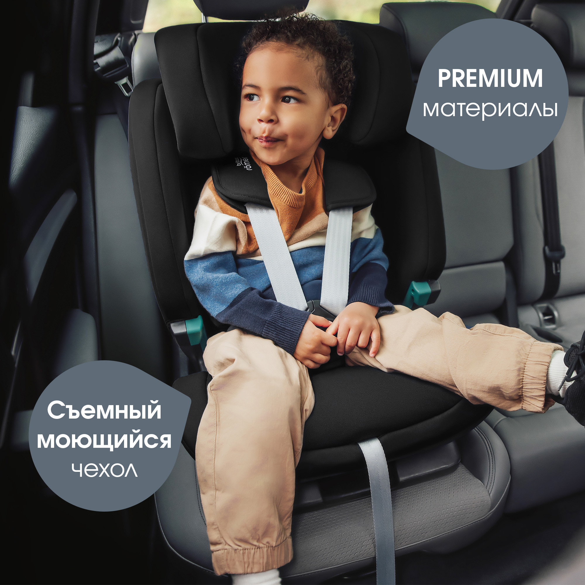 Автокресло Britax Roemer Evolvafix Space Black - фото 15