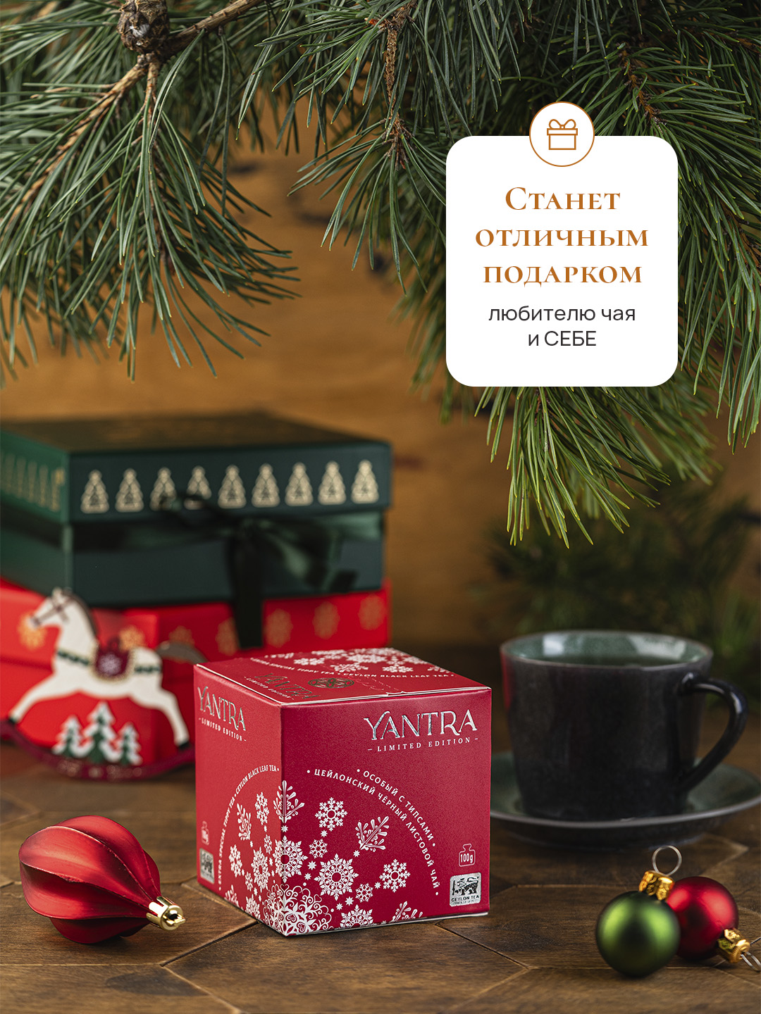 Чай Limited Edition Yantra чёрный лист с типсами стандарт Extra Special Tippy Tea 100 г - фото 4