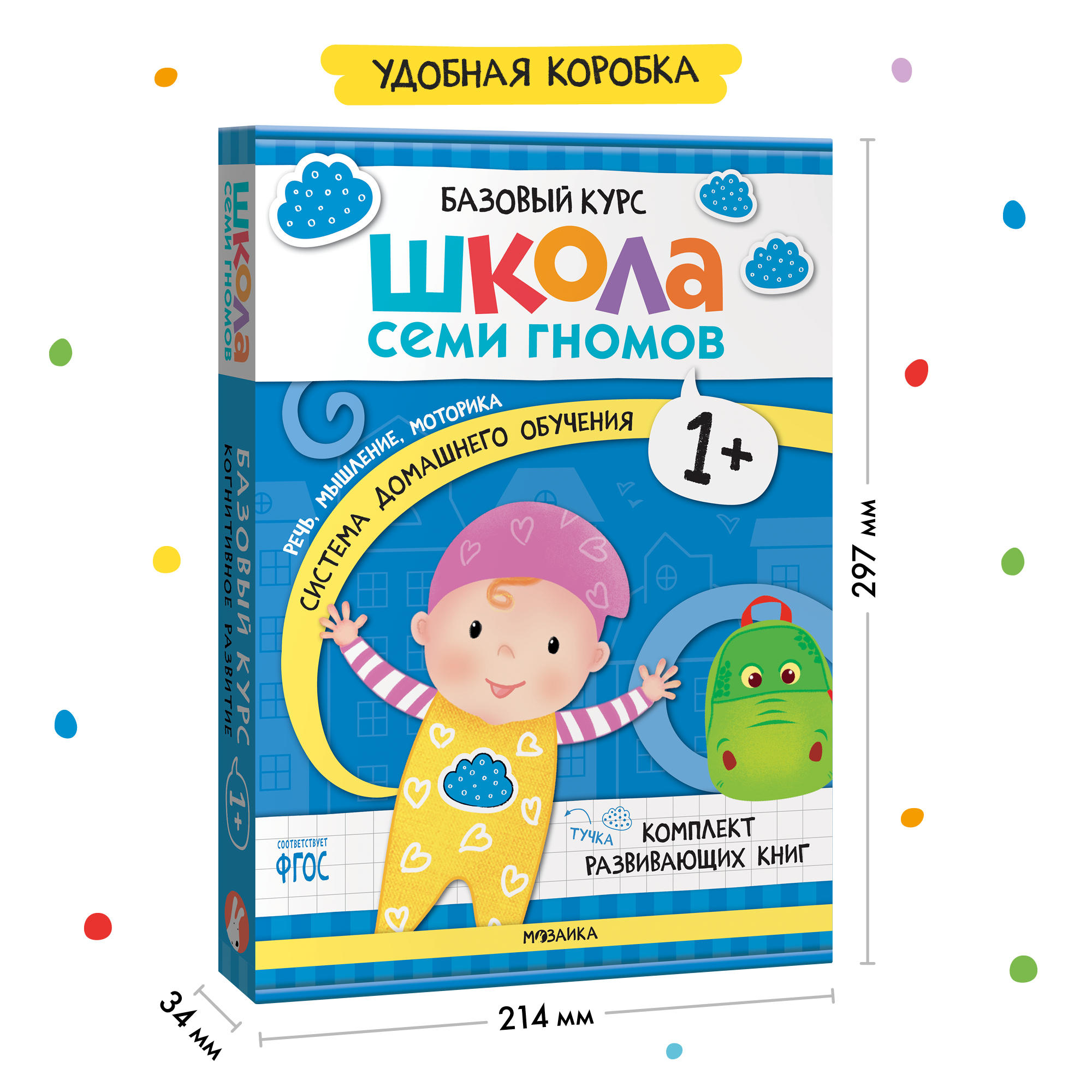 Комплект Школа Семи Гномов Полный базовый курс 1+ 12 книг речь мышление моторика окружающий мир - фото 14