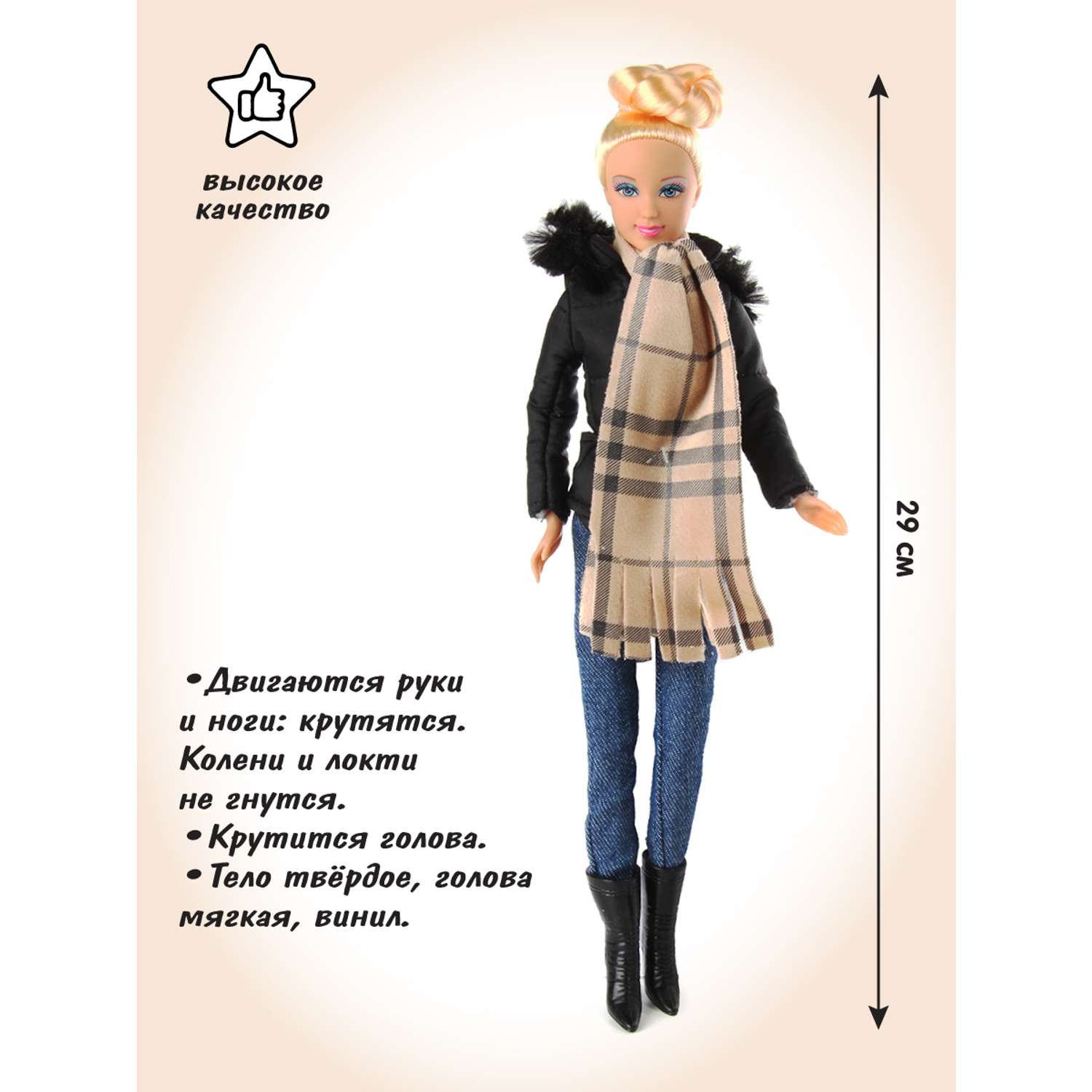 Кукла модель Барби Veld Co зимнее путешествие 102366 - фото 2