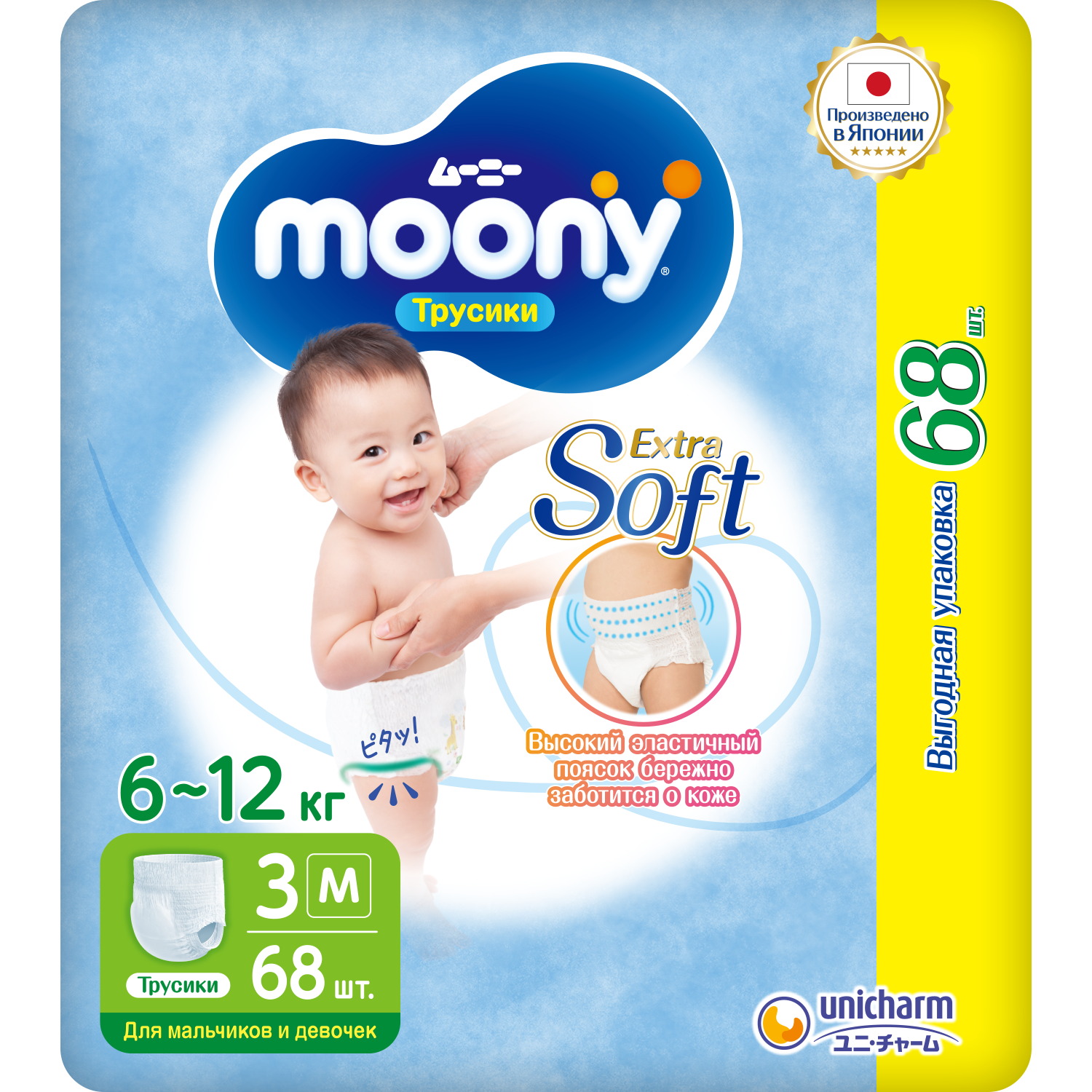 Подгузники-трусики Moony Extra Soft 3/M 6-11кг 68шт - фото 1