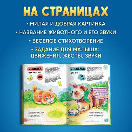 Книга LizaLand Развитие речи для малышей: от 1 года.