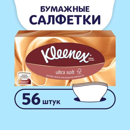 Салфетки в коробке Kleenex Ultra soft 56шт